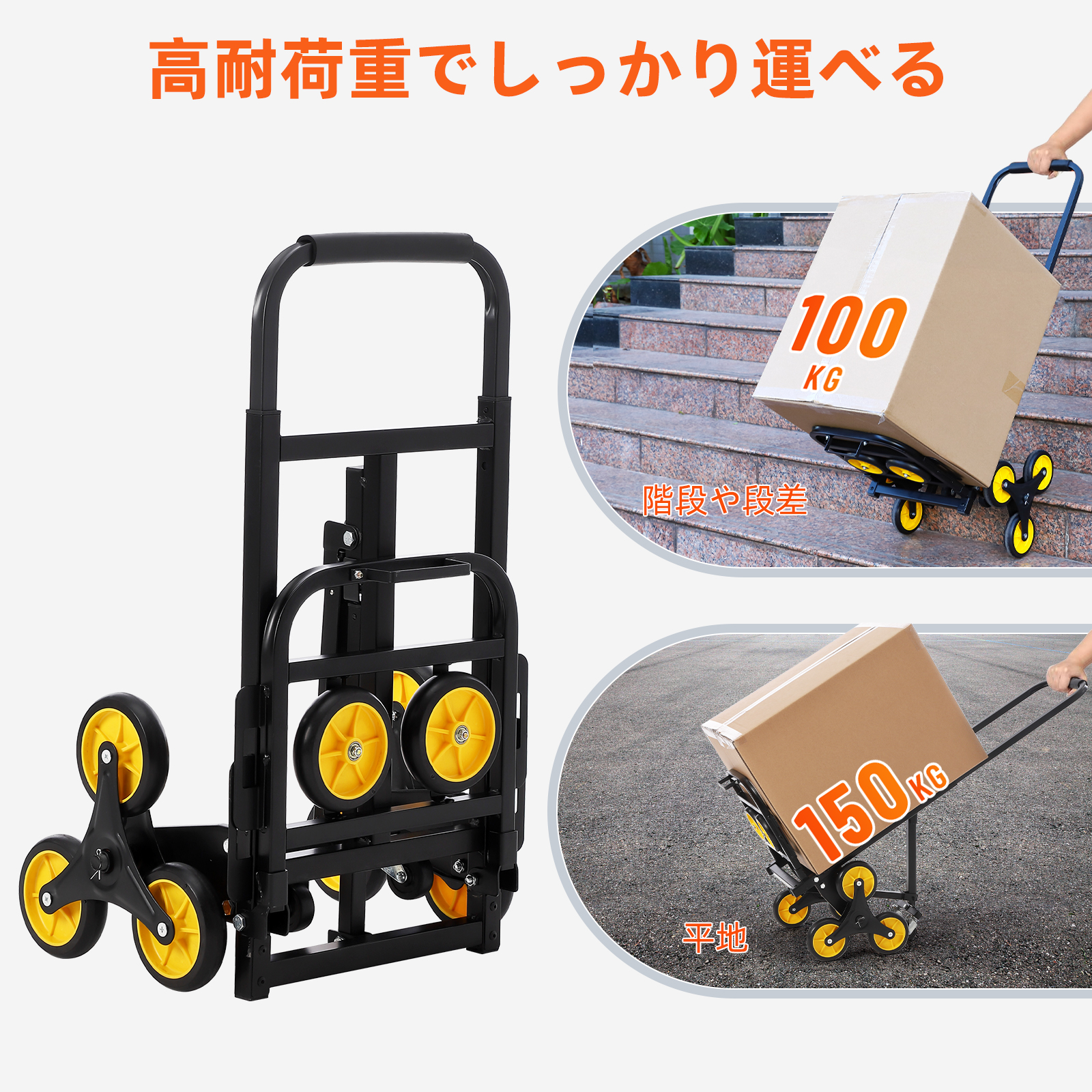 GarveeLife 台車 折りたたみ キャリーカート 階段 3輪 台車 耐荷重150kg 補助輪 キャスター付き 段差 階段 登れる 伸縮取っ手 - 画像 (7)
