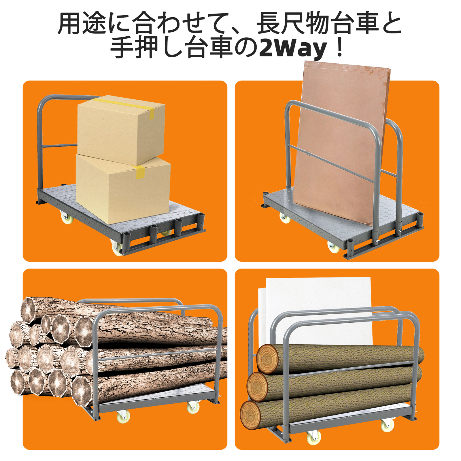 GarveeLife 2in1 台車 大型 長尺物台車 手押し台車 ボード台車 800kg キャスター付 ストッパー付 ボード運搬車 長尺物運搬車 - 画像 (6)