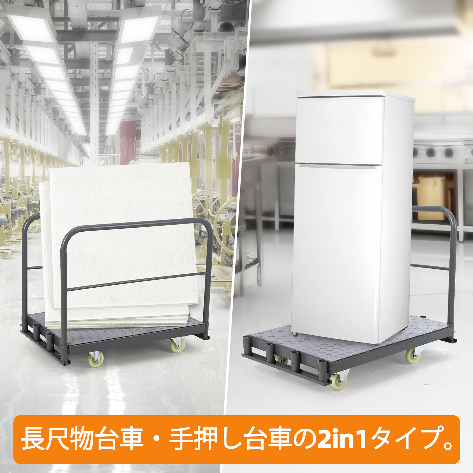 GarveeLife 2in1 台車 大型 長尺物台車 手押し台車 ボード台車 800kg キャスター付 ストッパー付 ボード運搬車 長尺物運搬車 - 画像 (2)