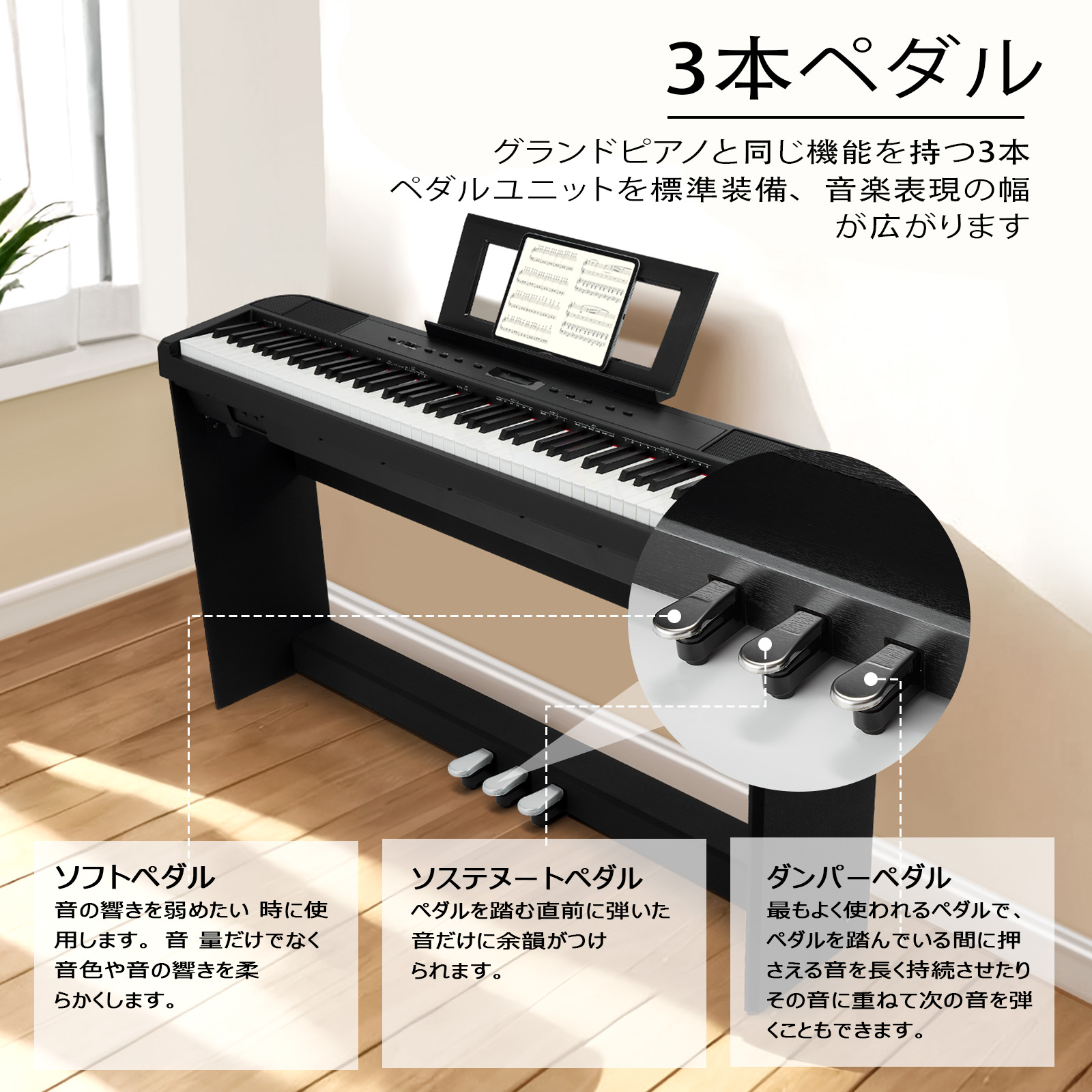 GarveeLife 電子ピアノ 88鍵盤 日本語操作ボタン ハンマーアクション鍵盤 ヘッドホン 高音質 ピアノタッチ 3本ペダル 木製スタンド 譜面台 ピアノ - 画像 (9)