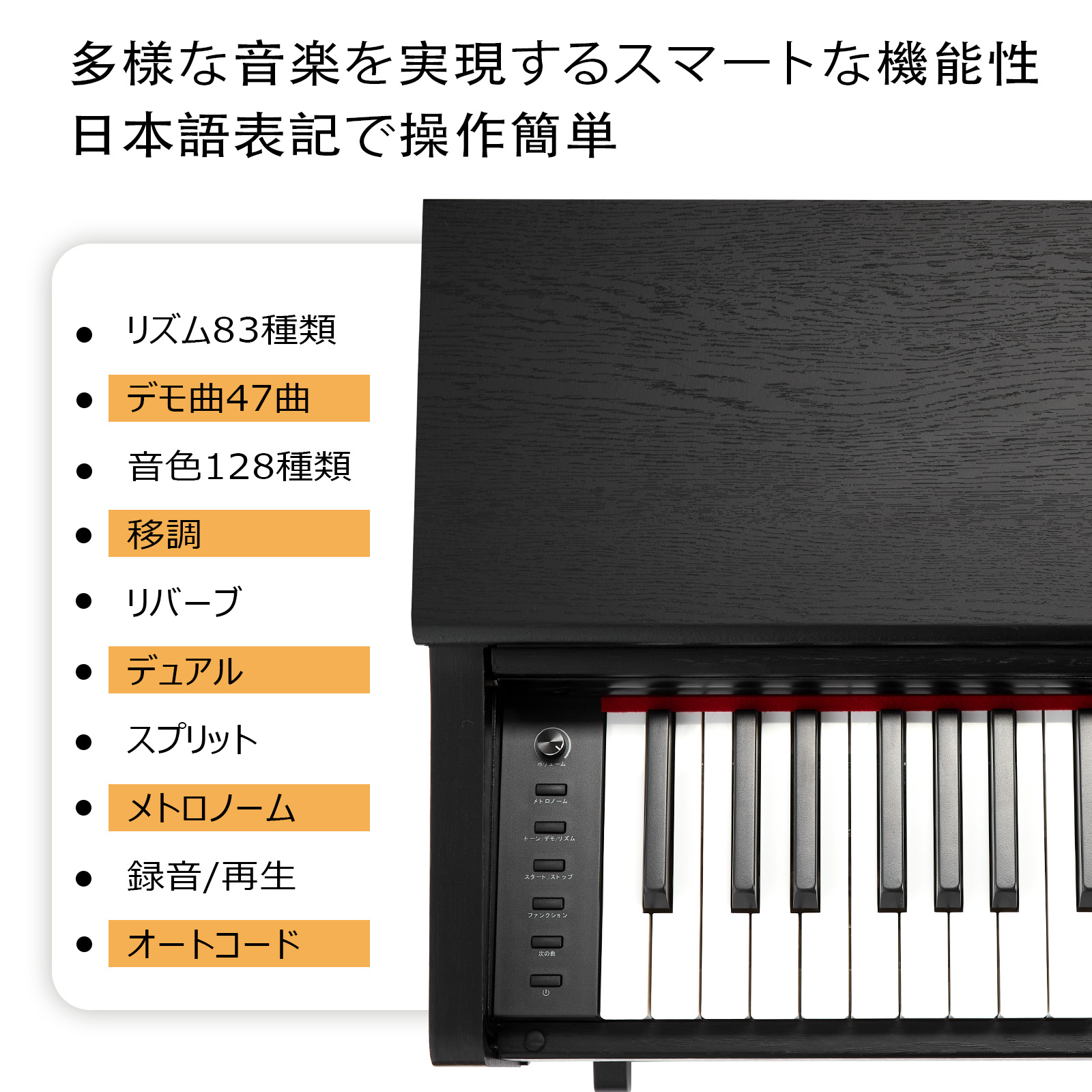 GarveeLife 電子ピアノ 88鍵盤 ハンマーアクション鍵盤 日本語操作ボタン 高音質 ピアノタッチ感 3本ペダル 木製スタンド 楽器椅子セット 譜面台 ヘッドホン ピアノ - 画像 (2)