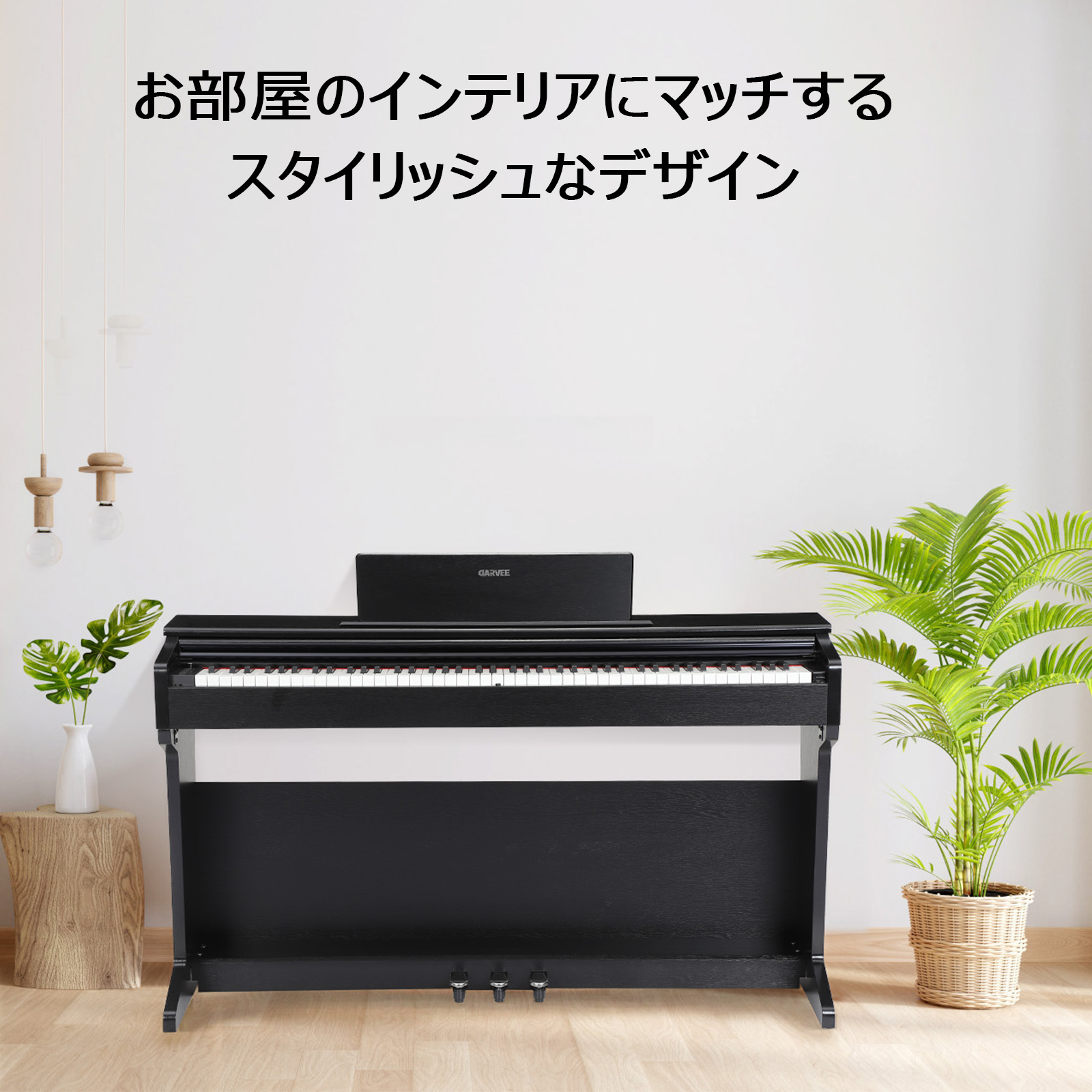 GarveeLife 電子ピアノ 88鍵盤 ハンマーアクション鍵盤 日本語操作ボタン 高音質 ピアノタッチ感 3本ペダル 木製スタンド 楽器椅子セット 譜面台 ヘッドホン ピアノ - 画像 (9)