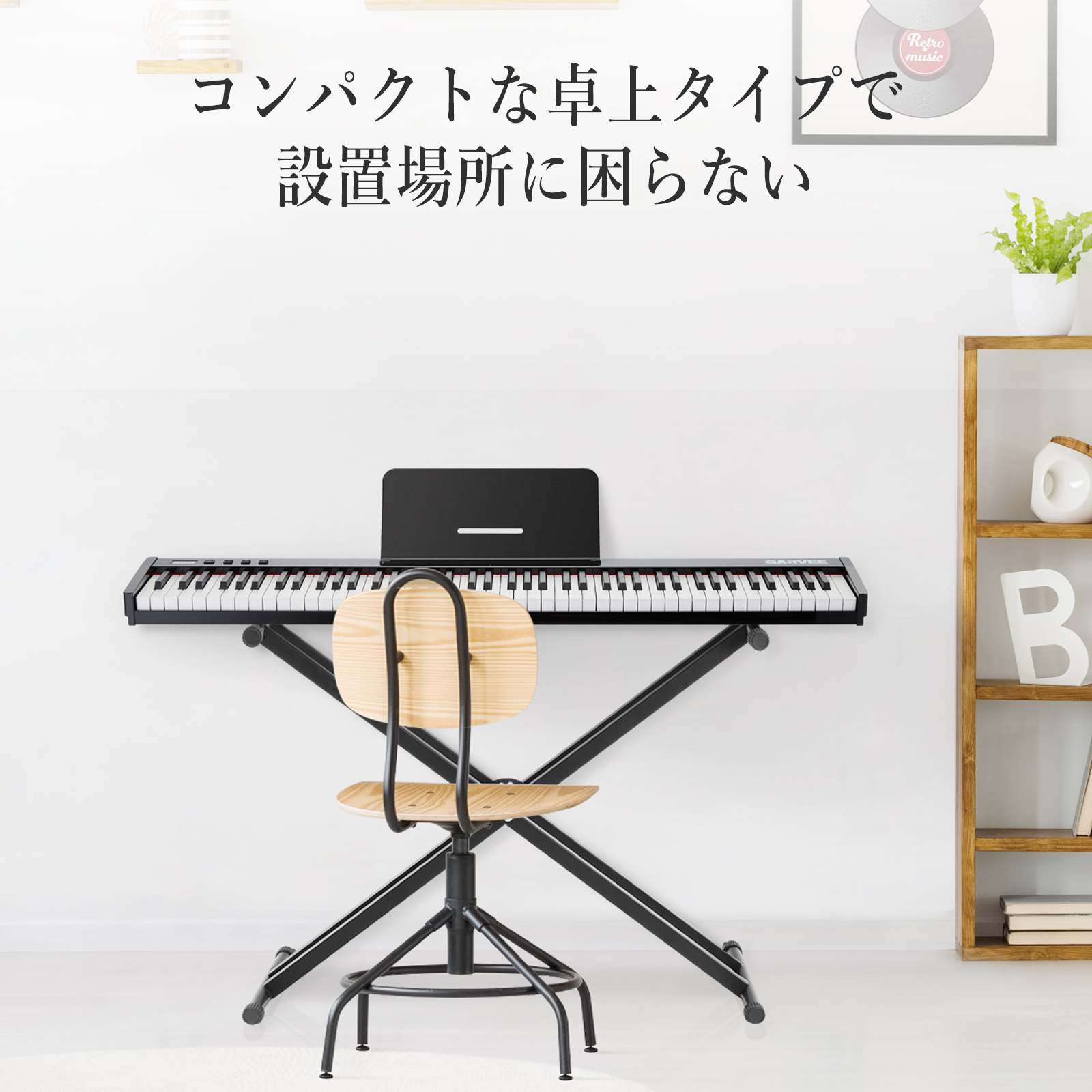GarveeLife 電子ピアノ 88鍵盤 日本語操作ボタン スタンド 電子キーボード ピアノタッチ 充電可能 軽量 コードレス スリム - 画像 (11)