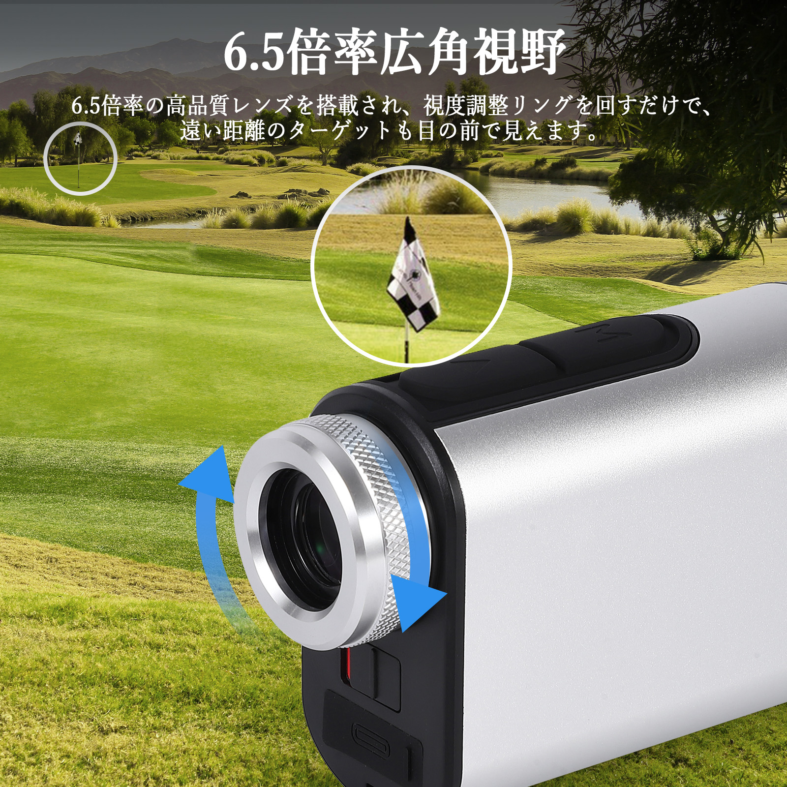 GarveeLife ゴルフ レーザー距離計 大容量750mAh 最大1312yd 1200m 6.5倍望遠鏡 充電式 防塵防水 高低差測定 ピンロック スロープモード ケース付 - 画像 (7)