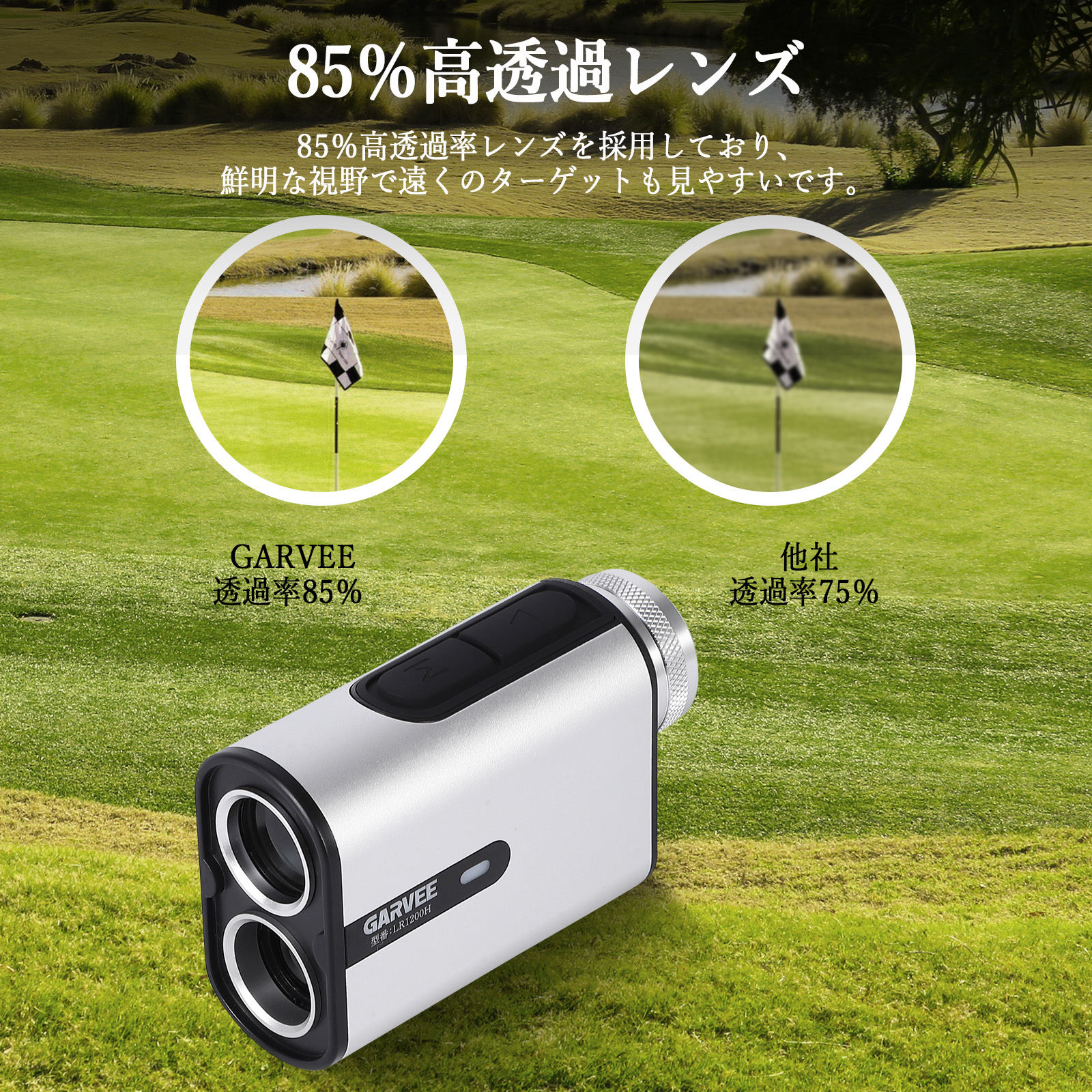 GarveeLife ゴルフ レーザー距離計 大容量750mAh 最大1312yd 1200m 6.5倍望遠鏡 充電式 防塵防水 高低差測定 ピンロック スロープモード ケース付 - 画像 (9)