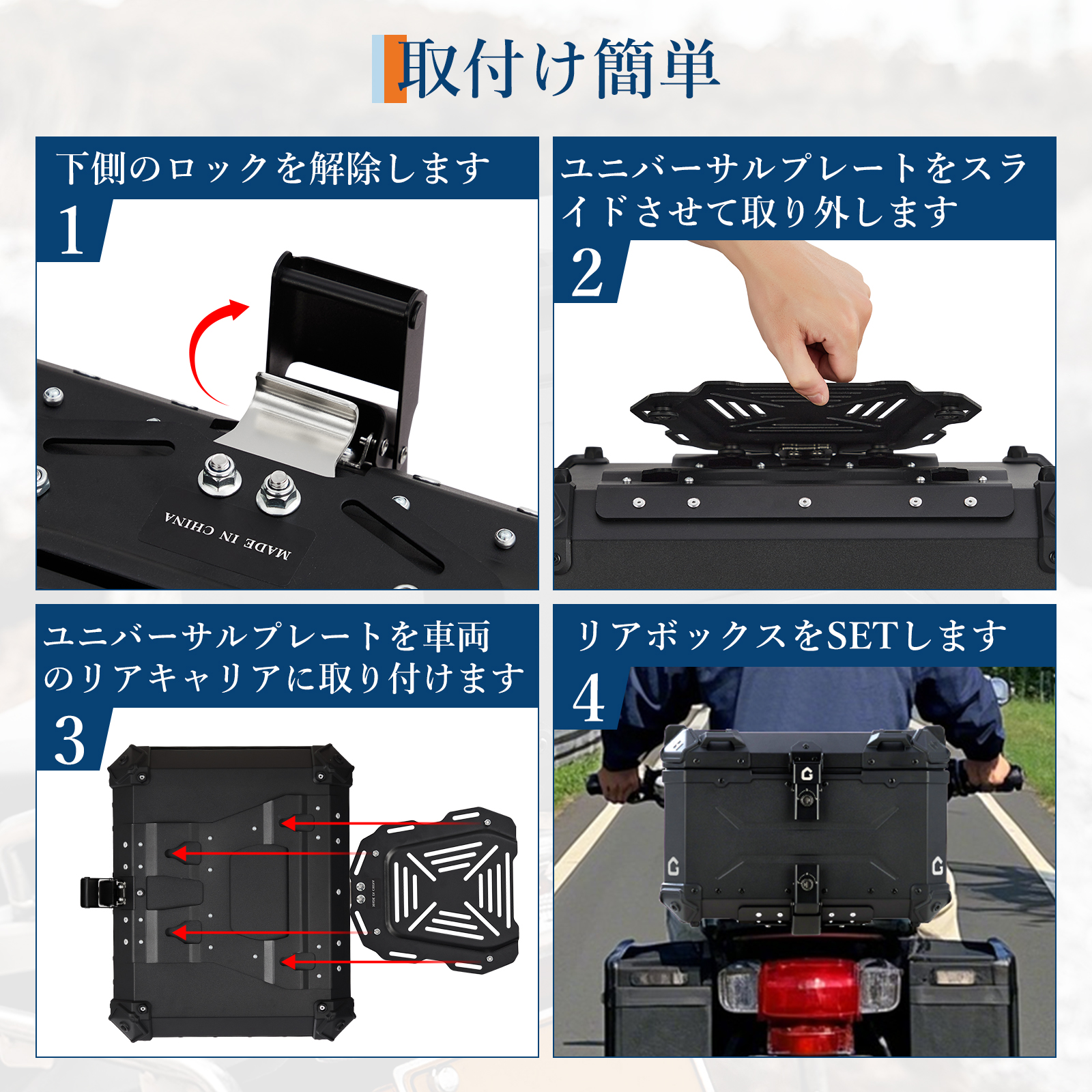 リアボックス バイク リア ボックス 大容量 45L 55L 65L 大型 アルミ 防水 トップケース ベース付き - 画像 (23)