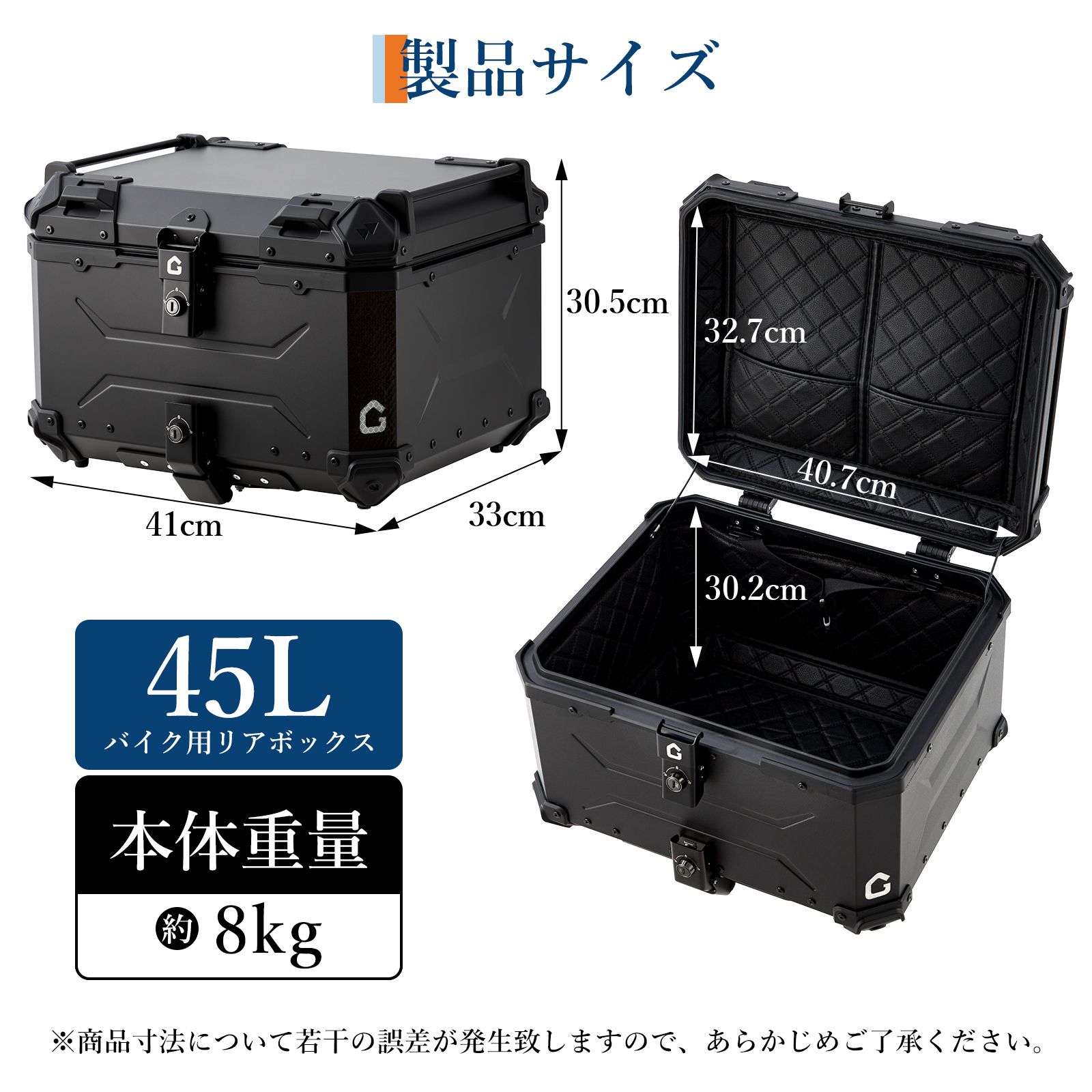 リアボックス バイク リア ボックス 大容量 45L 55L 65L 大型 アルミ 防水 トップケース ベース付き - 画像 (22)