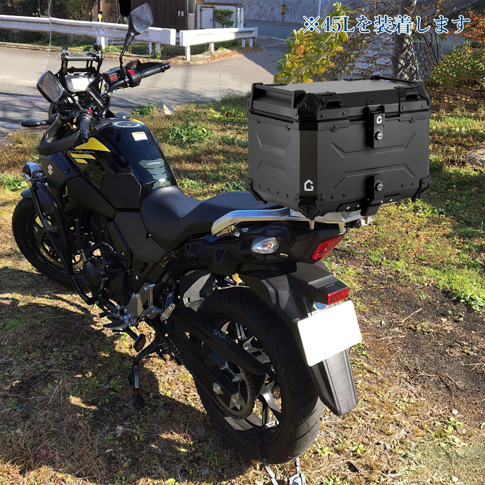 リアボックス バイク リア ボックス 大容量 45L 55L 65L 大型 アルミ 防水 トップケース ベース付き - 画像 (19)
