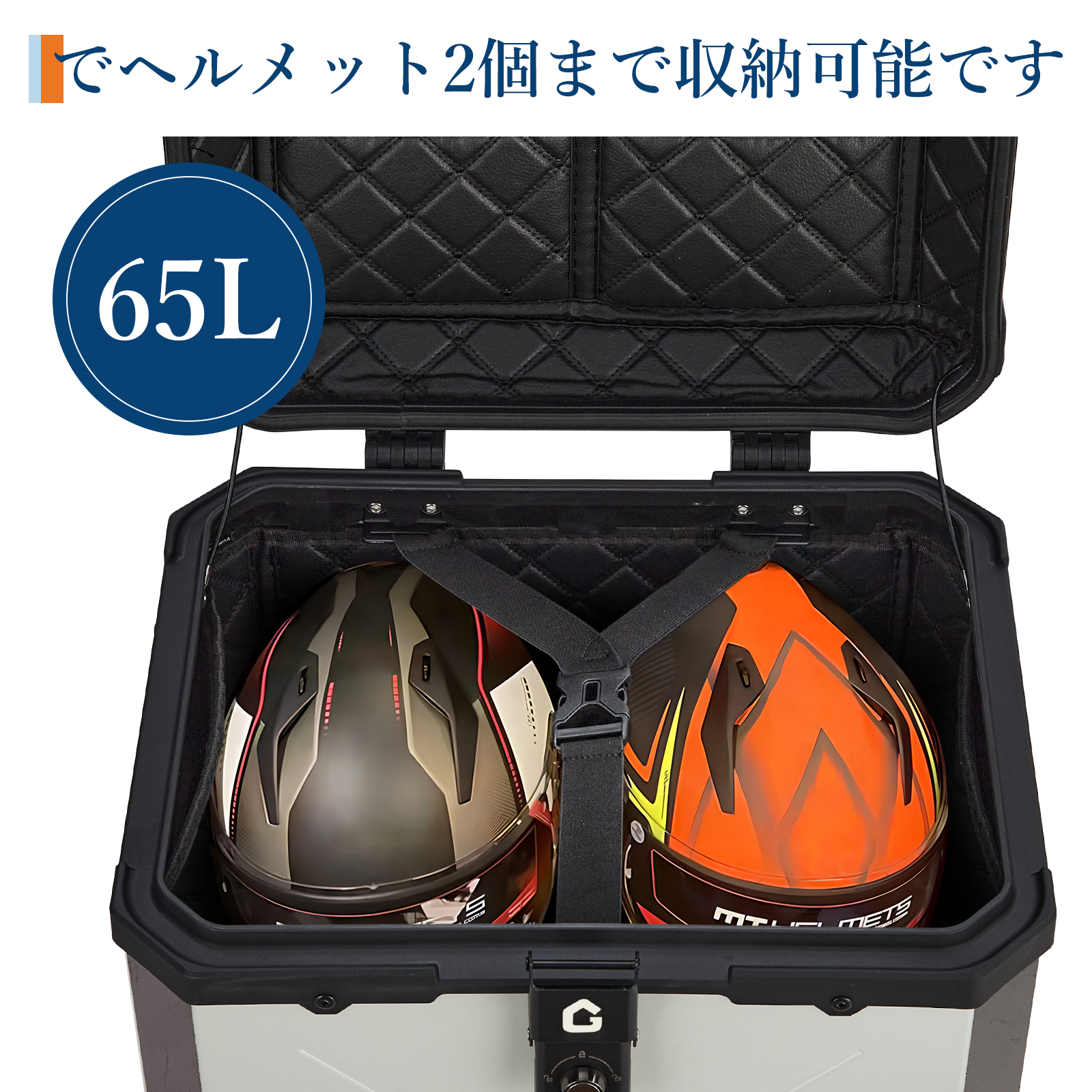 リアボックス バイク リア ボックス 大容量 45L 55L 65L 大型 アルミ 防水 トップケース ベース付き - 画像 (5)