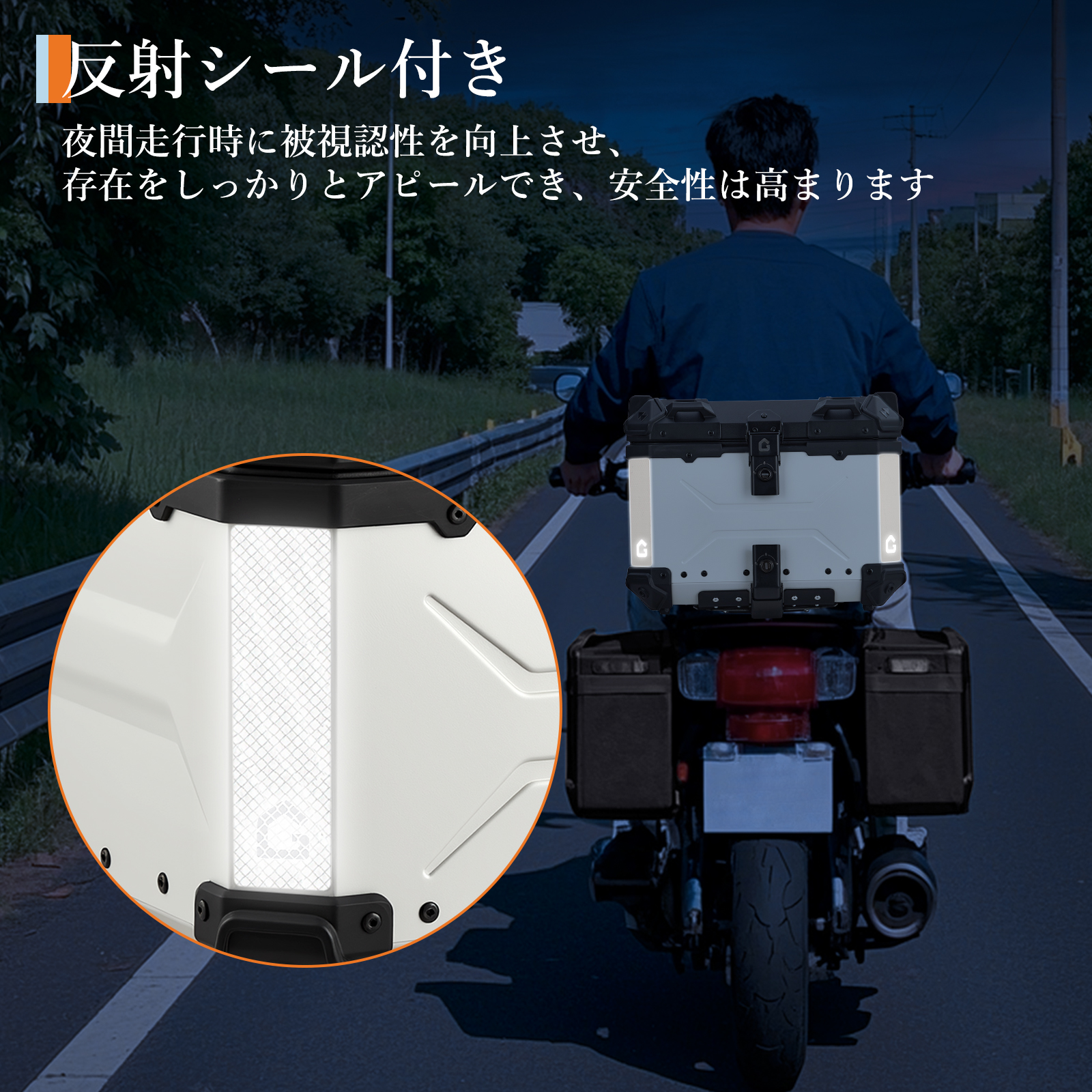 リアボックス バイク リア ボックス 大容量 45L 55L 65L 大型 アルミ 防水 トップケース ベース付き - 画像 (27)