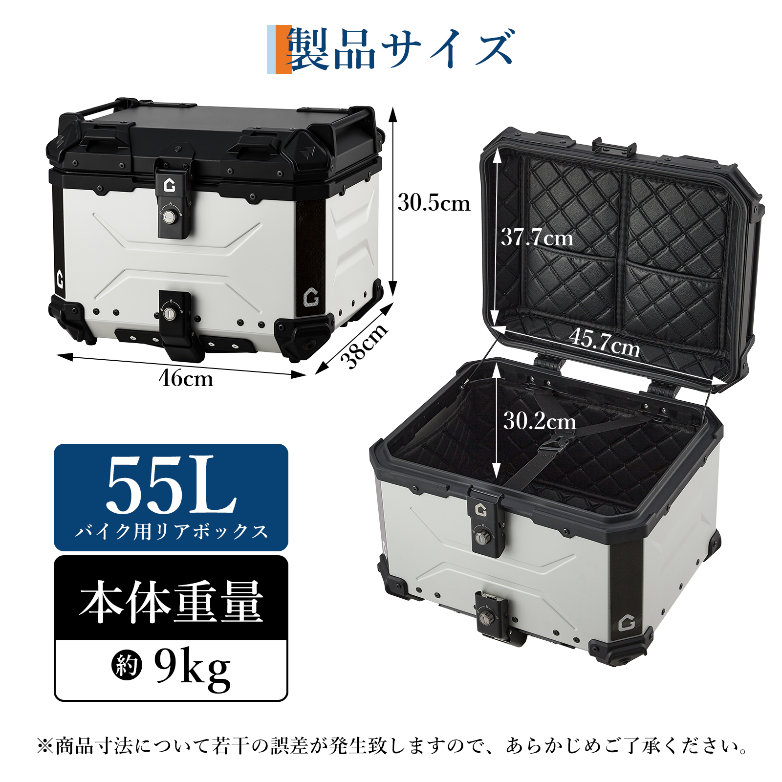 リアボックス バイク リア ボックス 大容量 45L 55L 65L 大型 アルミ 防水 トップケース ベース付き - 画像 (30)