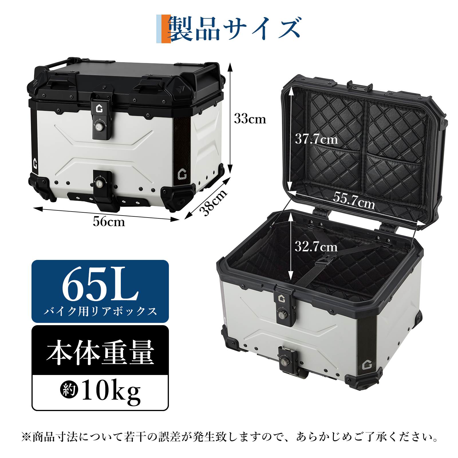 リアボックス バイク リア ボックス 大容量 45L 55L 65L 大型 アルミ 防水 トップケース ベース付き - 画像 (31)