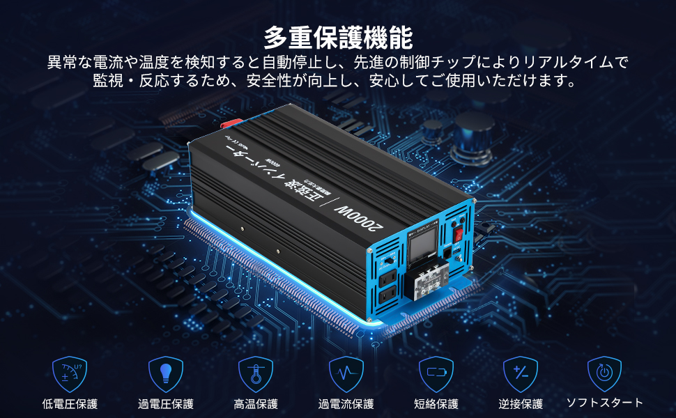 インバーター 正弦波 DC12V AC100V 2000W 最大4000W DC AC 直流 交流 変換 リモコン機能付き 遠隔操作 50HZ/60HZ スマホ充電 LCDモニター 過電圧 過負荷保護 AC変換器 - 画像 (5)