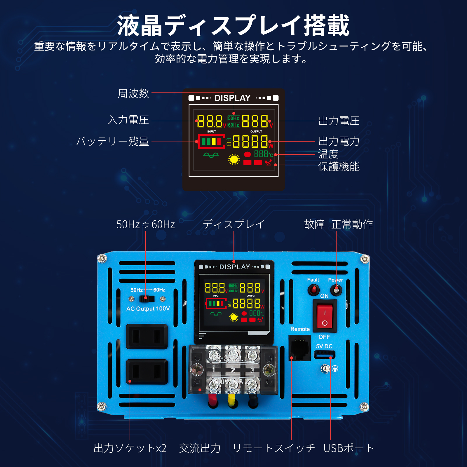 インバーター 正弦波 DC12V AC100V 2000W 最大4000W DC AC 直流 交流 変換 リモコン機能付き 遠隔操作 50HZ/60HZ スマホ充電 LCDモニター 過電圧 過負荷保護 AC変換器 - 画像 (7)