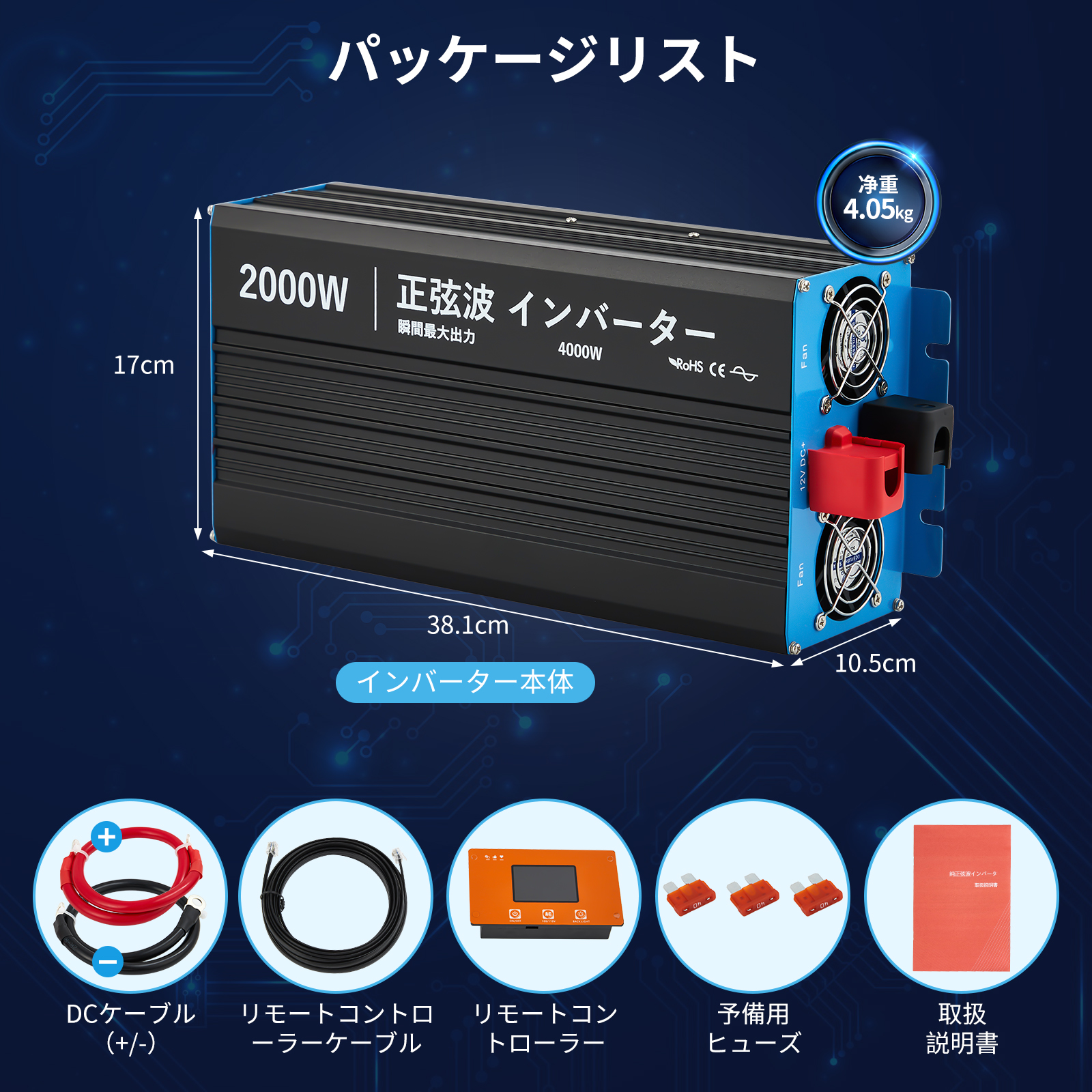 インバーター 正弦波 DC12V AC100V 2000W 最大4000W DC AC 直流 交流 変換 リモコン機能付き 遠隔操作 50HZ/60HZ スマホ充電 LCDモニター 過電圧 過負荷保護 AC変換器 - 画像 (14)