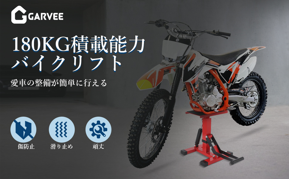 バイクリフト バイクジャッキ 耐荷重180kg バイクスタンド リフトスタンド - 画像 (11)