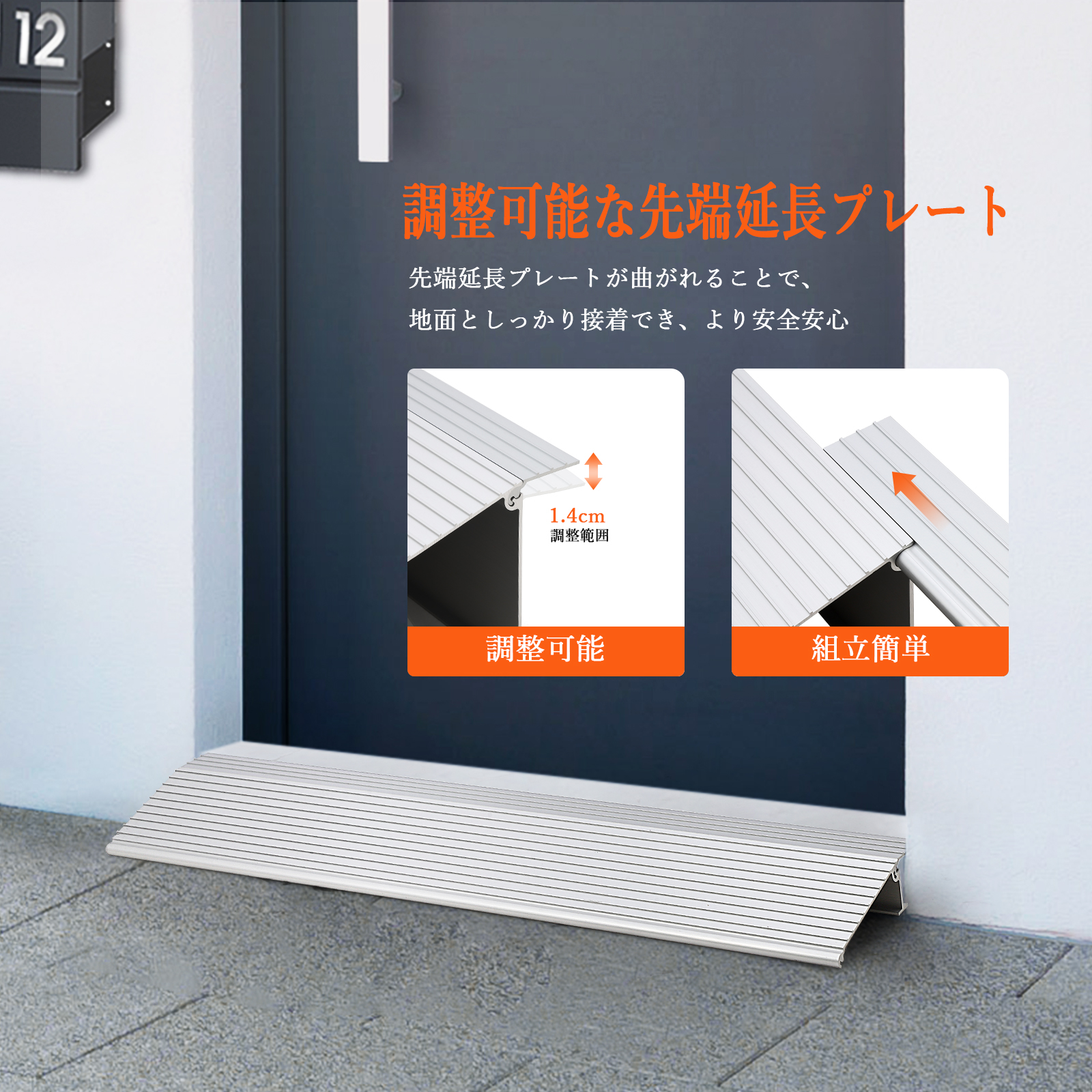 段差プレート スロープ 分割式 5cm 10cm 15cm 段差スロープ 車いす スロープ 階段 アルミ製 歩行車 自転車 玄関 庭 歩道 - 画像 (12)
