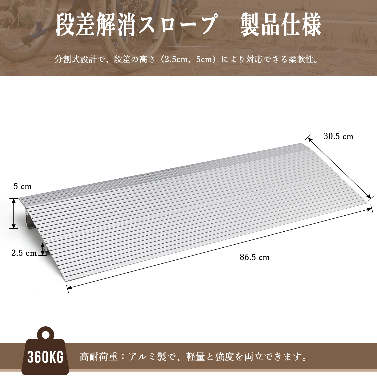 段差プレート スロープ 分割式 5cm 10cm 15cm 段差スロープ 車いす スロープ 階段 アルミ製 歩行車 自転車 玄関 庭 歩道 - 画像 (3)
