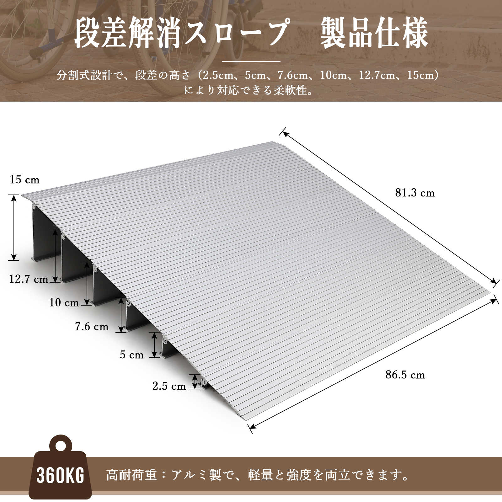 段差プレート スロープ 分割式 5cm 10cm 15cm 段差スロープ 車いす スロープ 階段 アルミ製 歩行車 自転車 玄関 庭 歩道 - 画像 (14)