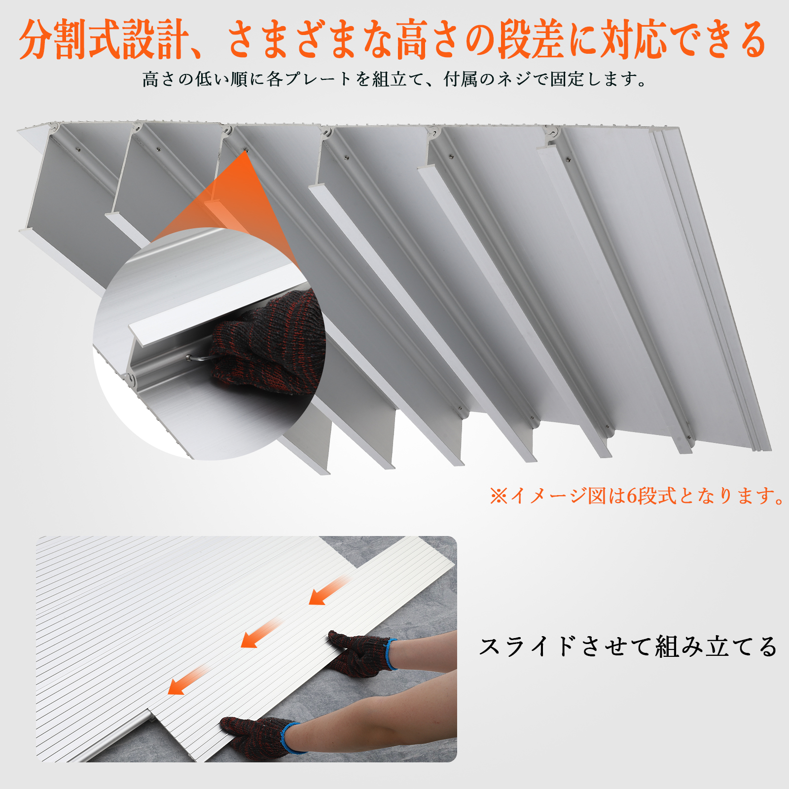 段差プレート スロープ 分割式 5cm 10cm 15cm 段差スロープ 車いす スロープ 階段 アルミ製 歩行車 自転車 玄関 庭 歩道 - 画像 (11)