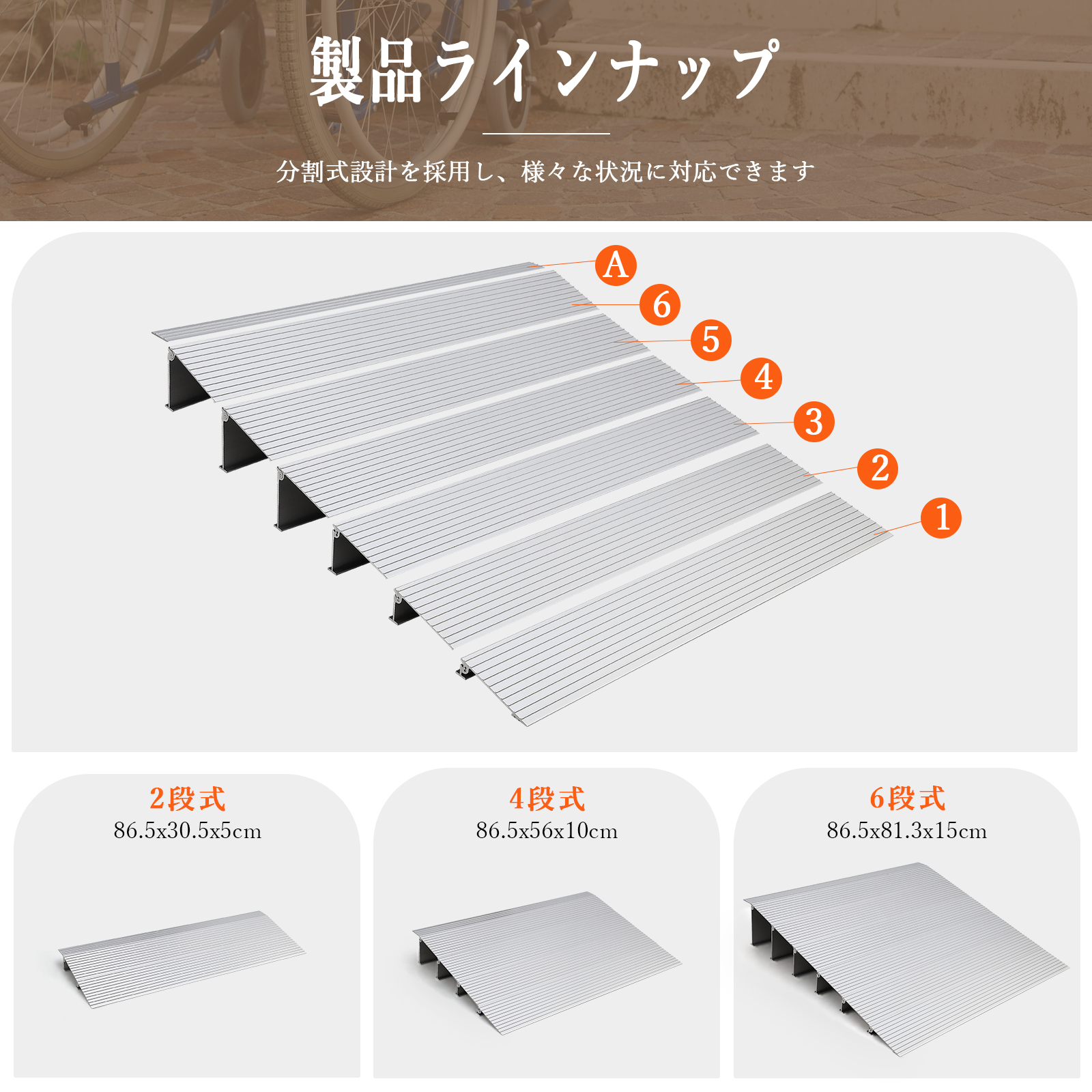 段差プレート スロープ 分割式 5cm 10cm 15cm 段差スロープ 車いす スロープ 階段 アルミ製 歩行車 自転車 玄関 庭 歩道 - 画像 (8)