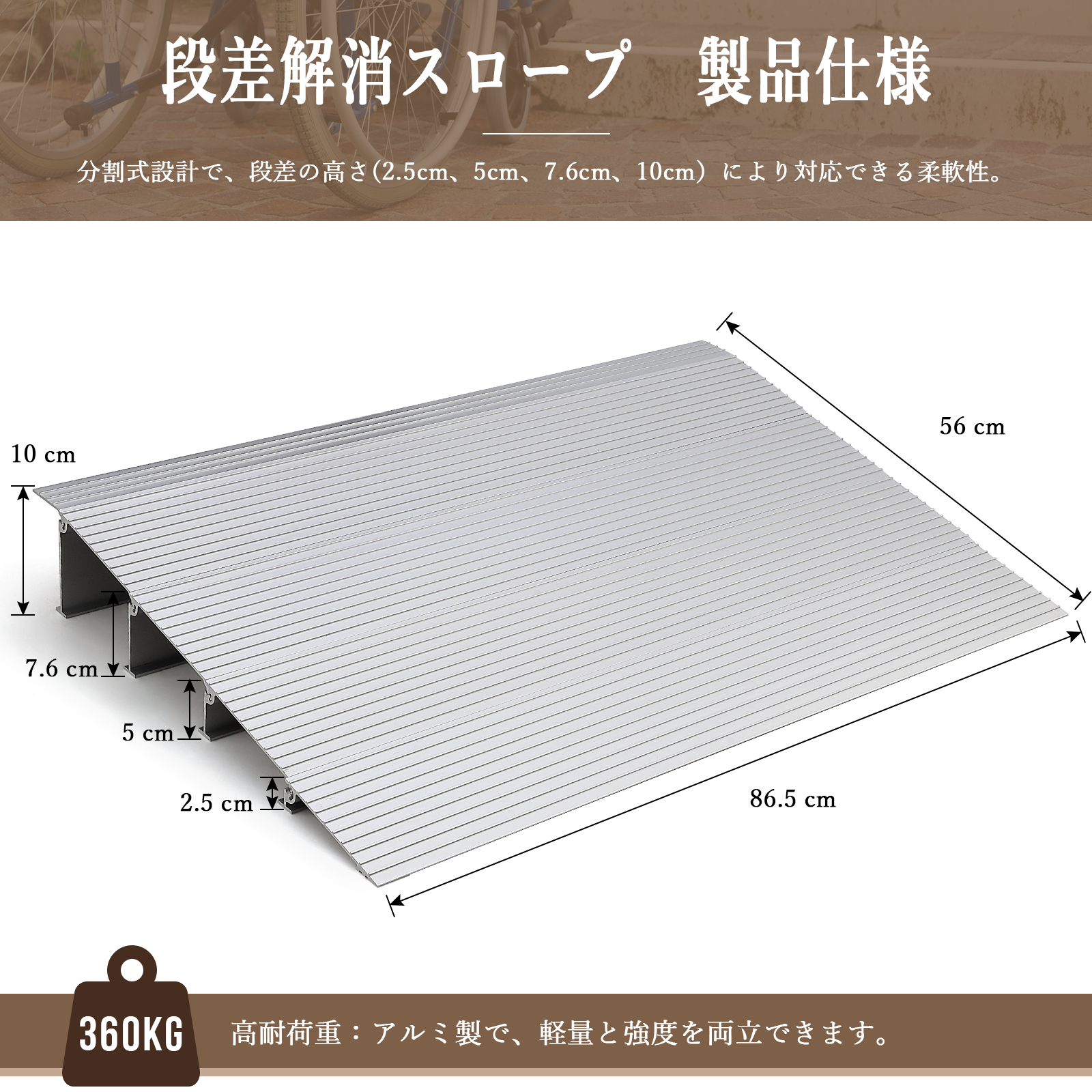 段差プレート スロープ 分割式 5cm 10cm 15cm 段差スロープ 車いす スロープ 階段 アルミ製 歩行車 自転車 玄関 庭 歩道 - 画像 (6)