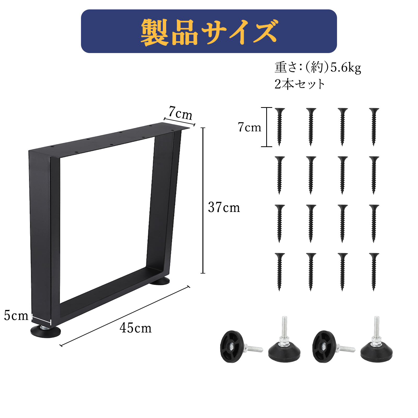 2本セット テーブル脚 高さ37cm 67cm アイアン脚 ローテーブル テーブル スチール パーツ 角枠脚 ネジつき - 画像 (5)