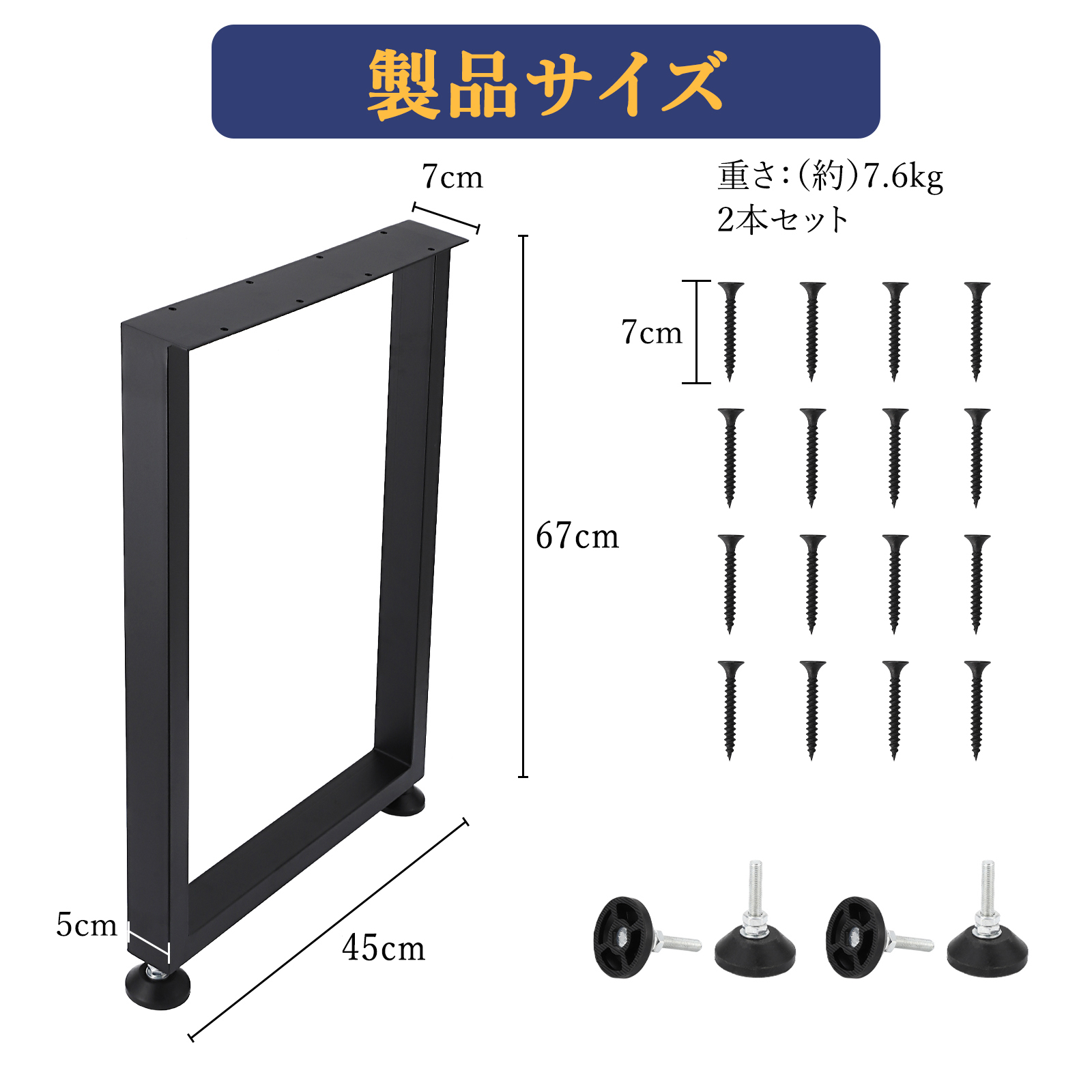 2本セット テーブル脚 高さ37cm 67cm アイアン脚 ローテーブル テーブル スチール パーツ 角枠脚 ネジつき - 画像 (2)