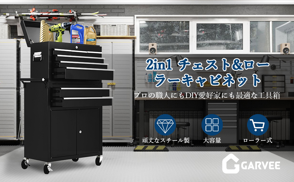 ツールチェスト 2in1 チェスト キャビネット 大型 チェストボックス 工具箱 ツールボックス ツールワゴン キャスター付き - 画像 (4)
