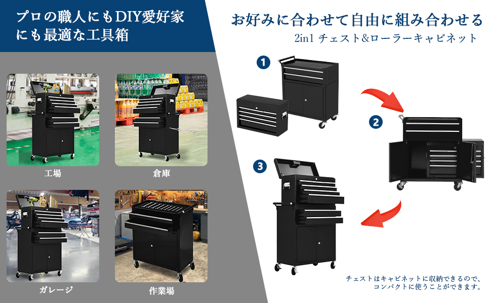 ツールチェスト 2in1 チェスト キャビネット 大型 チェストボックス 工具箱 ツールボックス ツールワゴン キャスター付き - 画像 (3)
