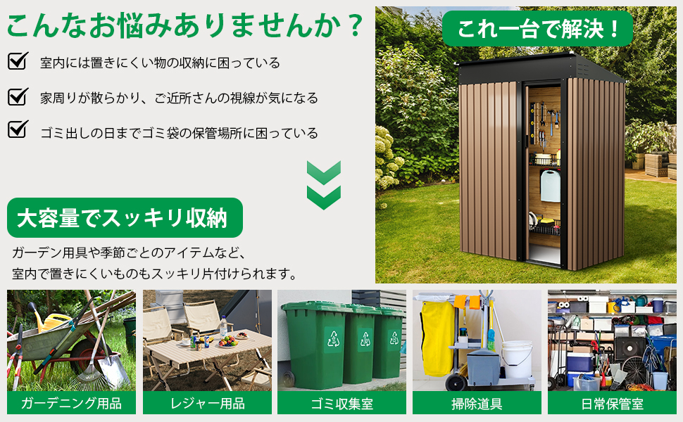 物置 屋外 戸外収納庫 倉庫 大型 タイヤ収納 防水 スチール ガーデン収納 引き戸 防さび 工具収納 屋外用 収納庫 アウトドア ガーデン 補強フレーム付き - 画像 (10)