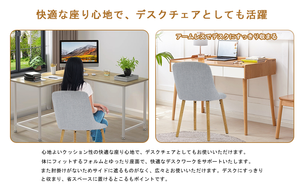 ダイニングチェア おしゃれ 椅子 2脚セット リビングチェア シンプル 疲れにくい クッション座面 食卓椅子 コンパクト 木脚 組立簡単 カジュアル 亜麻生地 グレー - 画像 (9)