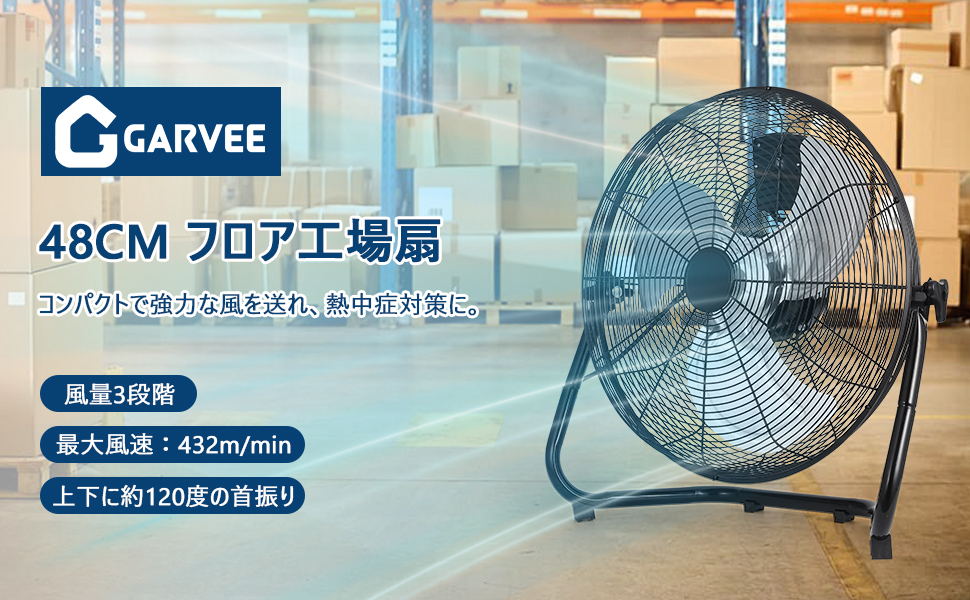 GarveeLife フロア工場扇 48cm 黒 首振り工業用扇風機 大型 - 画像 (13)