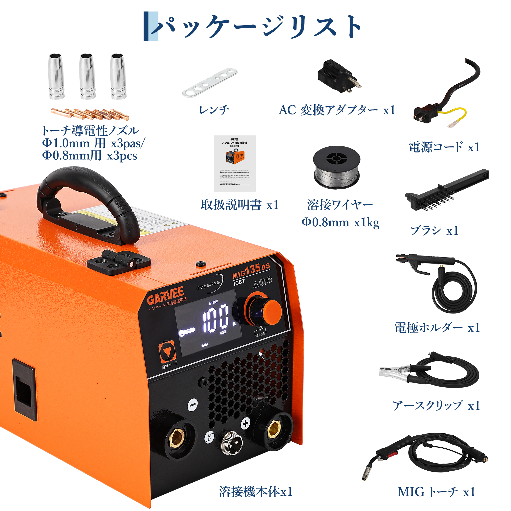 半自動溶接機ノンガス インバーター - 画像 (3)