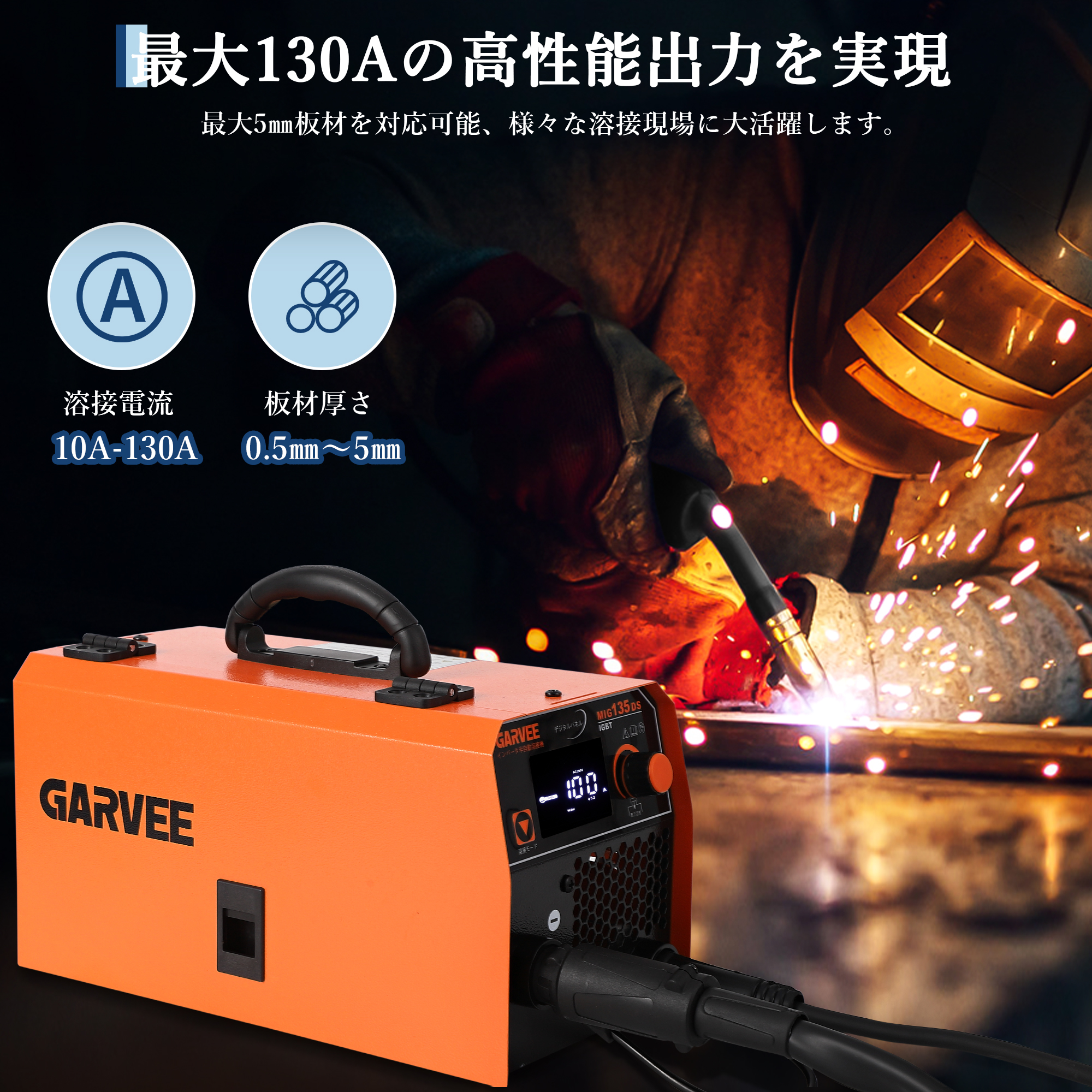 半自動溶接機ノンガス インバーター - 画像 (8)