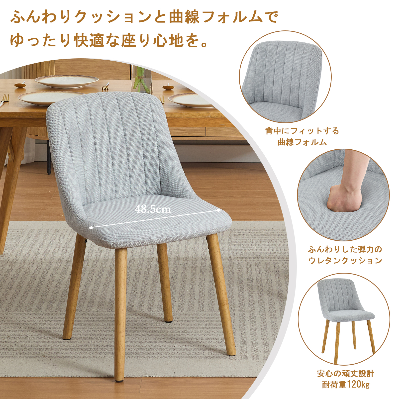 ダイニングチェア おしゃれ 椅子 2脚セット リビングチェア シンプル 疲れにくい クッション座面 食卓椅子 コンパクト 木脚 組立簡単 カジュアル 亜麻生地 グレー - 画像 (4)