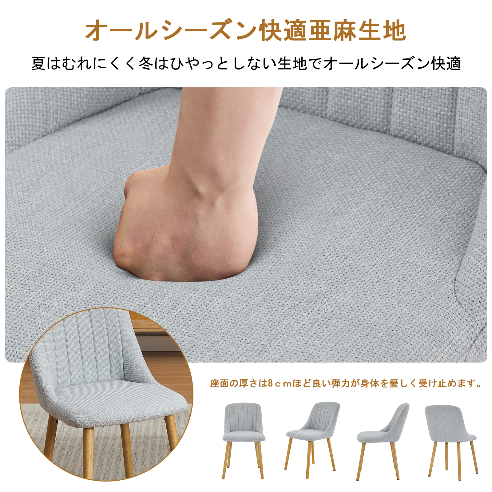 ダイニングチェア おしゃれ 椅子 2脚セット リビングチェア シンプル 疲れにくい クッション座面 食卓椅子 コンパクト 木脚 組立簡単 カジュアル 亜麻生地 グレー - 画像 (5)