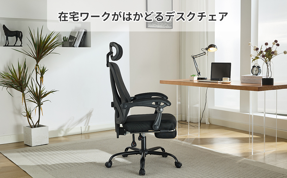 オフィスチェア デスクチェア 人間工学 ハイバック メッシュ フットレスト ヘッドレスト リクライニング パソコンチェア ワークチェア 椅子 リクライニングチェア テレワーク アームレスト 肘付き 疲れない ゲーミング 勉強 事務用 ブラック - 画像 (6)