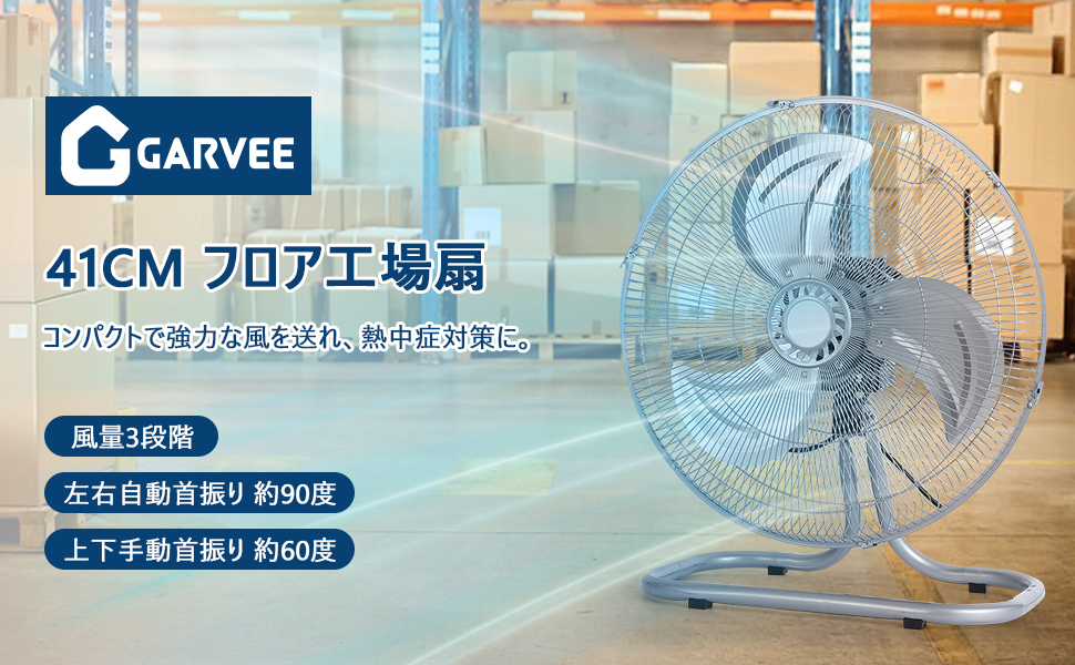 GarveeLife フロア工場扇 41cm シルバー 首振り工業用扇風機 大型 - 画像 (4)