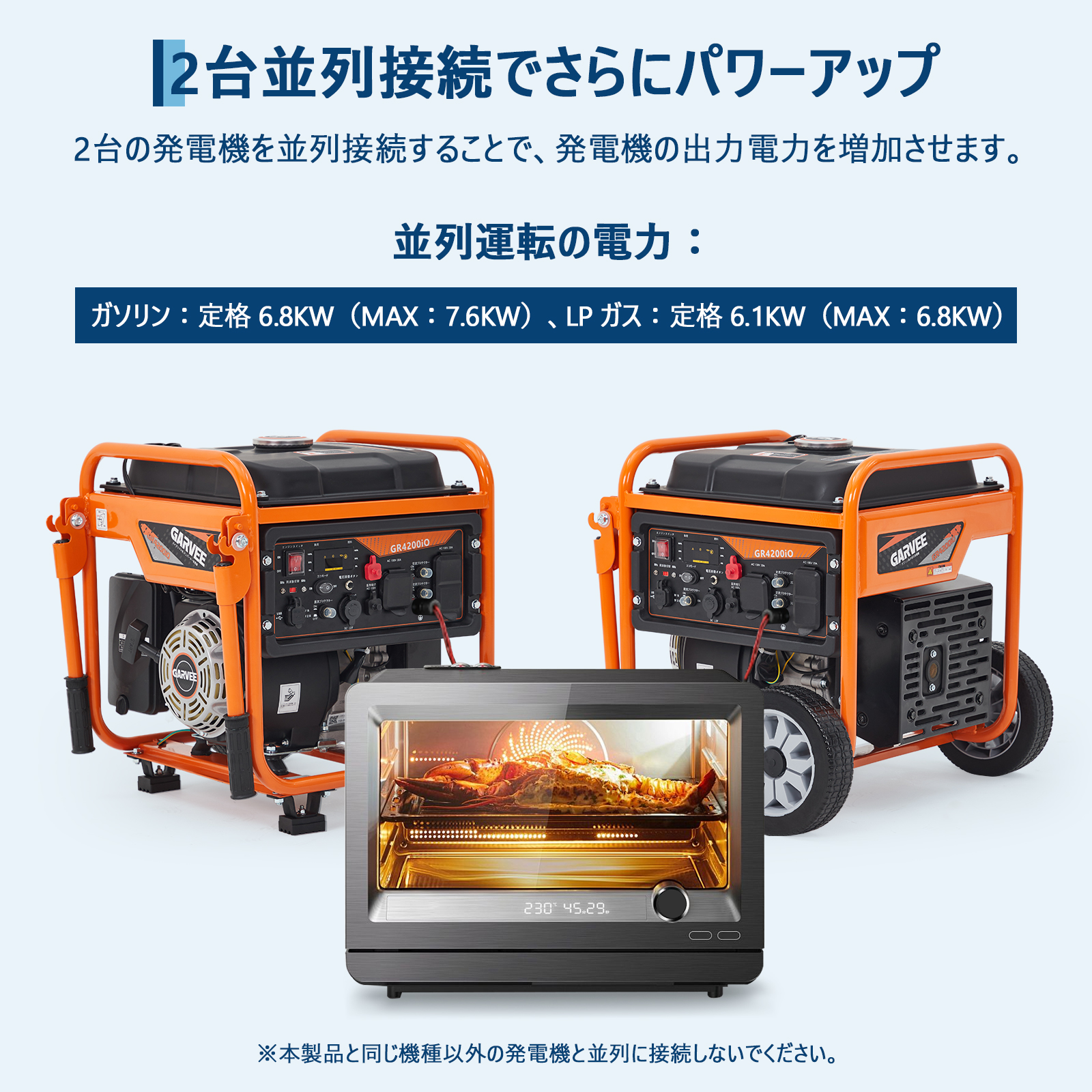 インバーター発電機 LPガス/ガソリン両用発電機 3way 最大出力4200W リモコン/キャスター付 家庭用発電機 GR4200iO - 画像 (12)