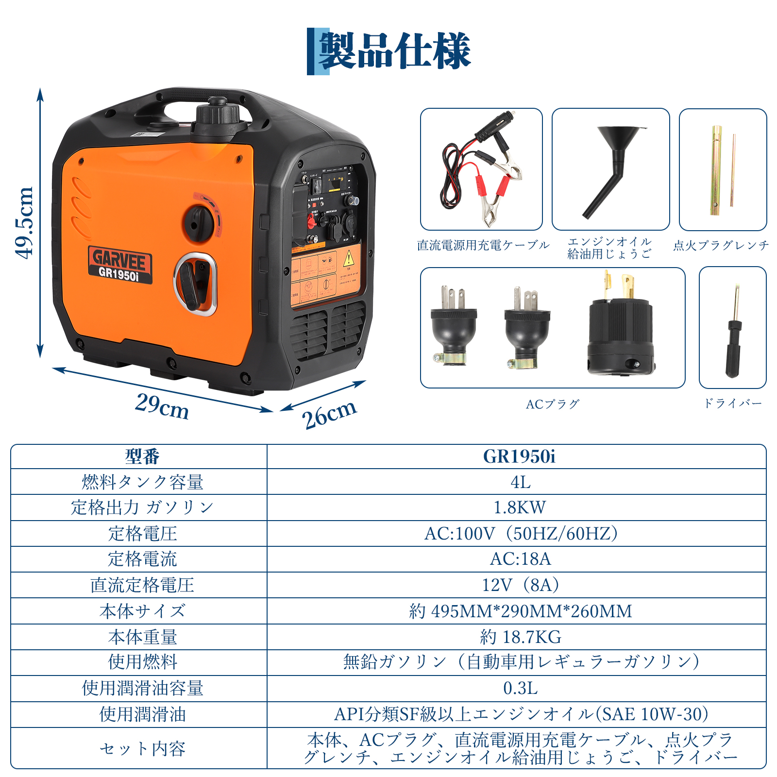 インバーター発電機 定格出力1800W 家庭用発電機 GR1950i - 画像 (13)