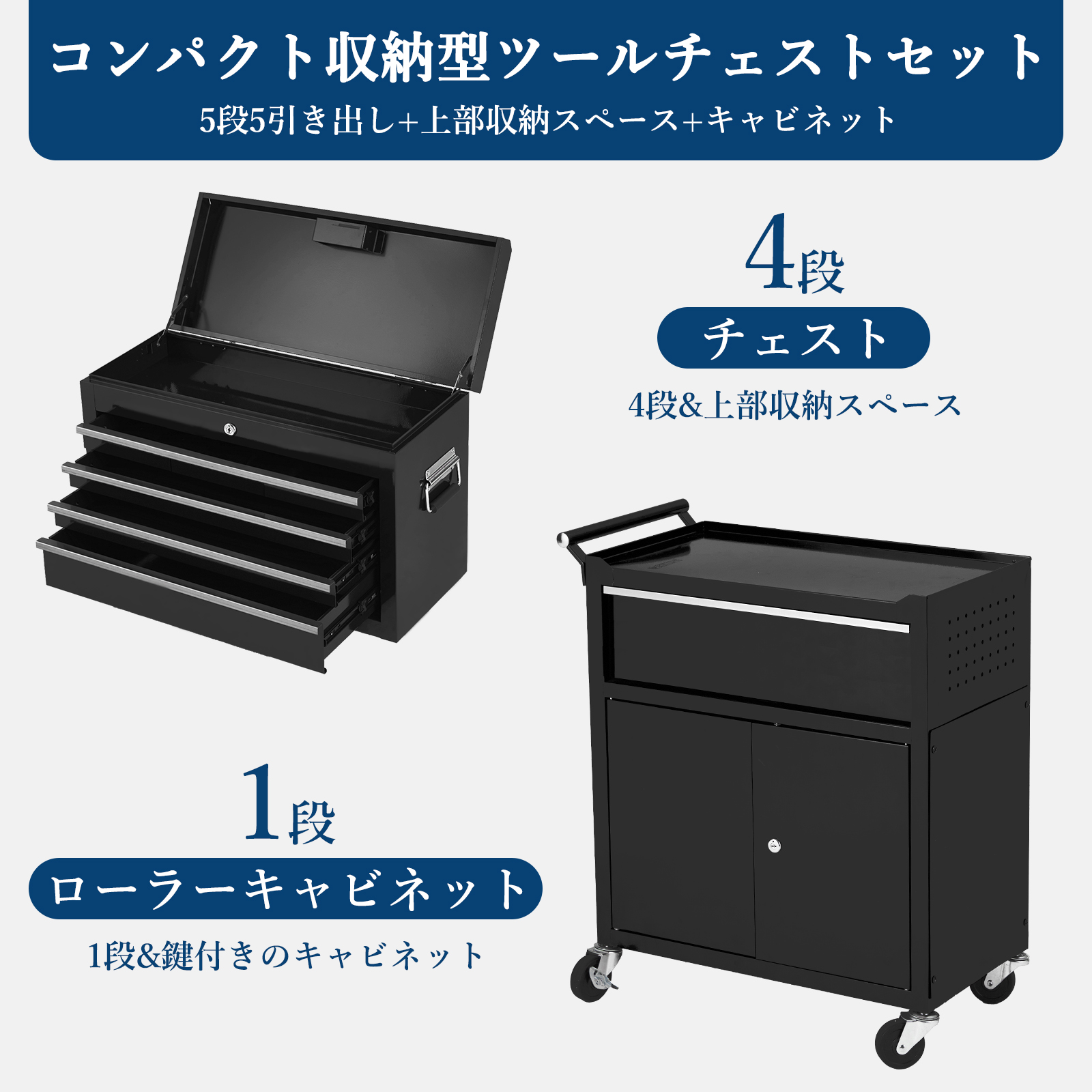 ツールチェスト 2in1 チェスト 7引き出し キャビネット 大型 チェストボックス - 画像 (6)