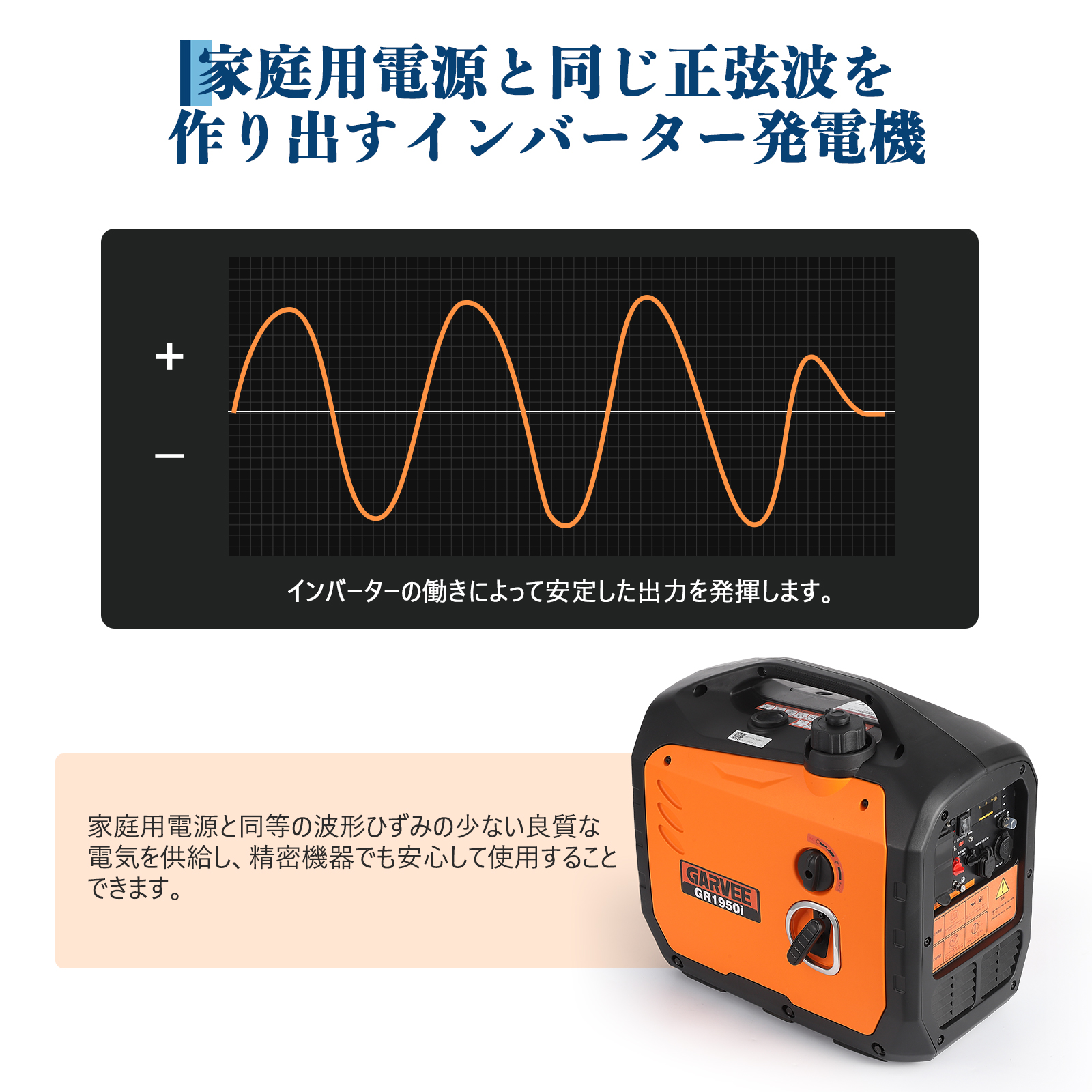 インバーター発電機 定格出力1800W 家庭用発電機 GR1950i - 画像 (5)