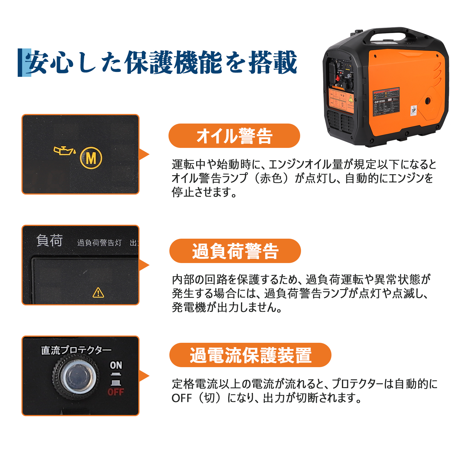 インバーター発電機 定格出力1800W 家庭用発電機 GR1950i - 画像 (7)