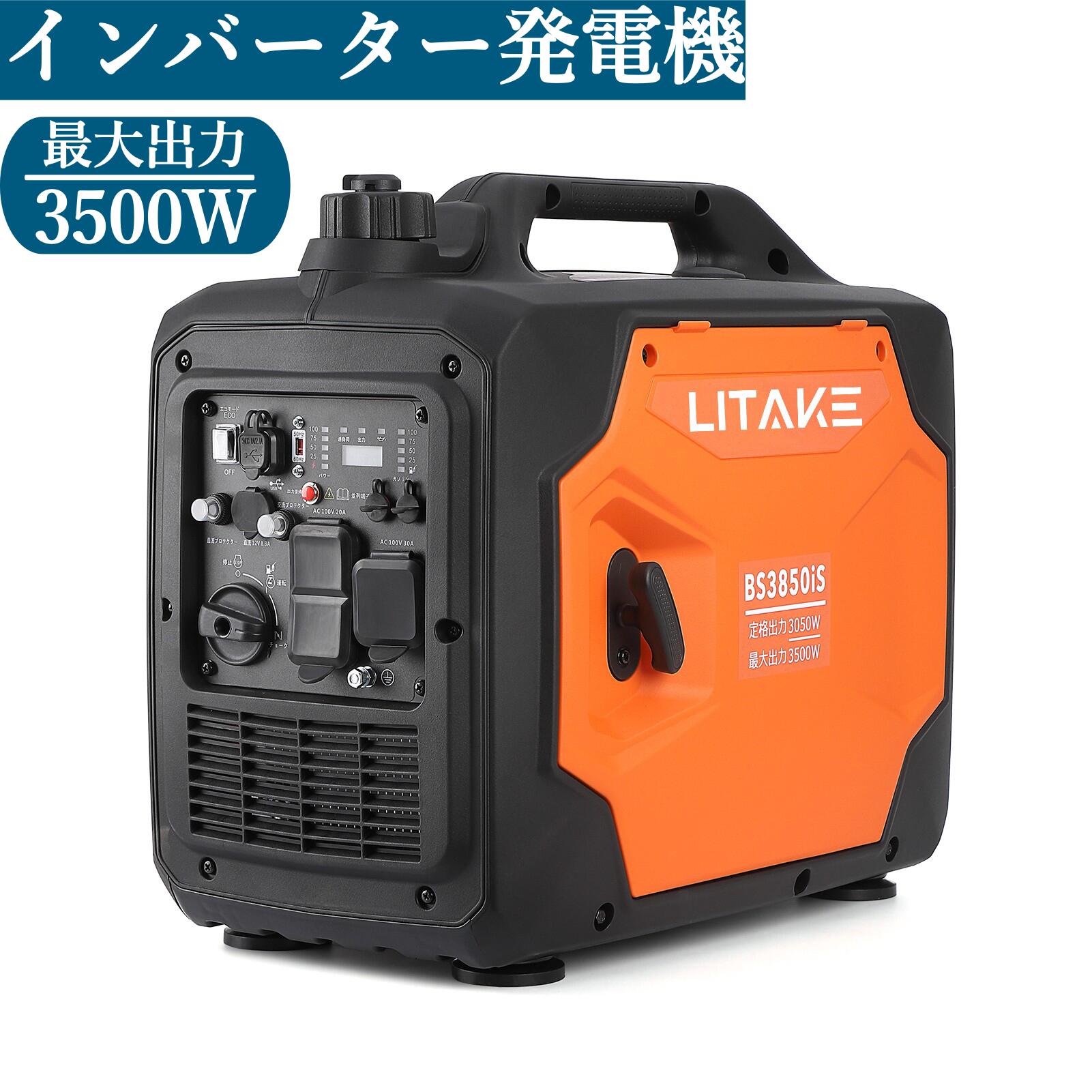 インバーター発電機 最大3500W高出力 防音型 正弦波 ガソリン発電機 定格出力3.05kVA 並列運転 50Hz/60Hz切替
