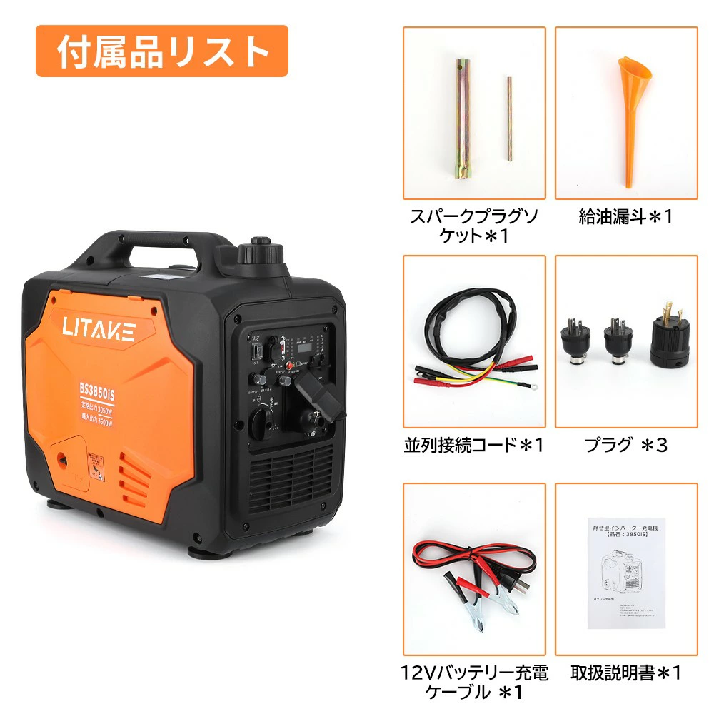 インバーター発電機 最大3500W高出力 防音型 正弦波 ガソリン発電機 定格出力3.05kVA 並列運転 50Hz/60Hz切替 - 画像 (9)
