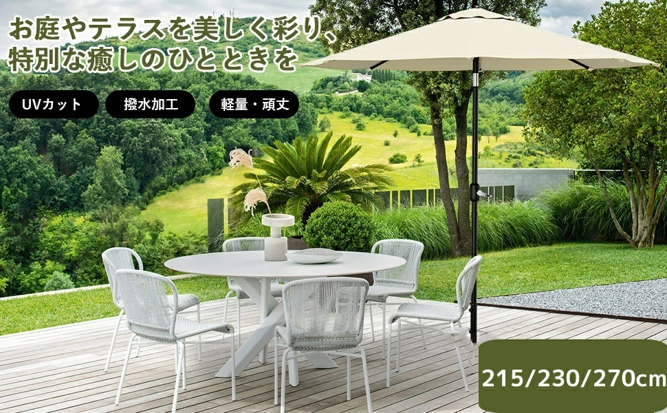 パラソル ガーデンパラソル 215/230/270cm 日よけ 撥水 UV加工 角度調節 庭傘 釣り傘 ビーチパラソル 日傘 - 画像 (10)