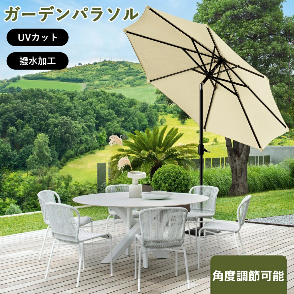 パラソル ガーデンパラソル 215/230/270cm 日よけ 撥水 UV加工 角度調節 庭傘 釣り傘 ビーチパラソル 日傘 - 画像 (2)