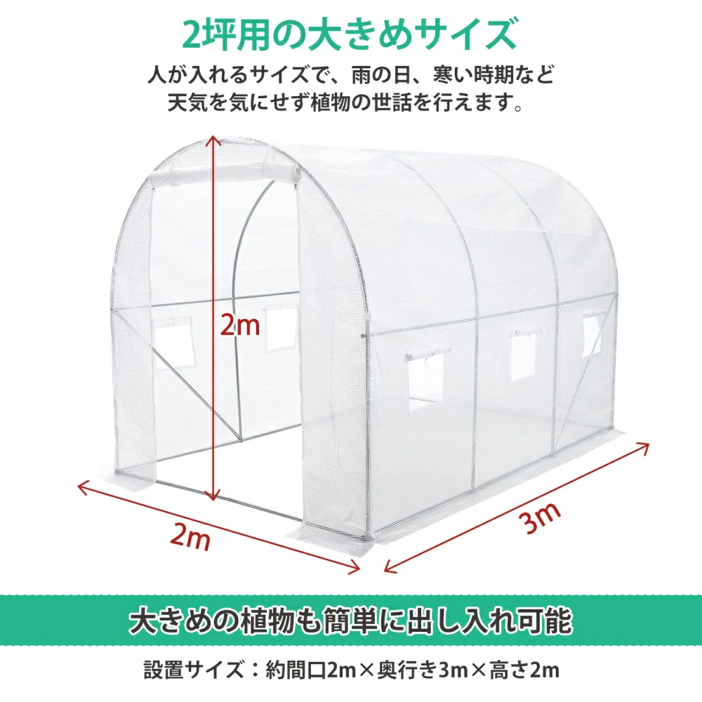 ガーデンハウス 農業ビニールハウス 2坪 家庭菜園 3mx2mx2m 大型 ビニール温室 大容量 家庭用 - 画像 (4)