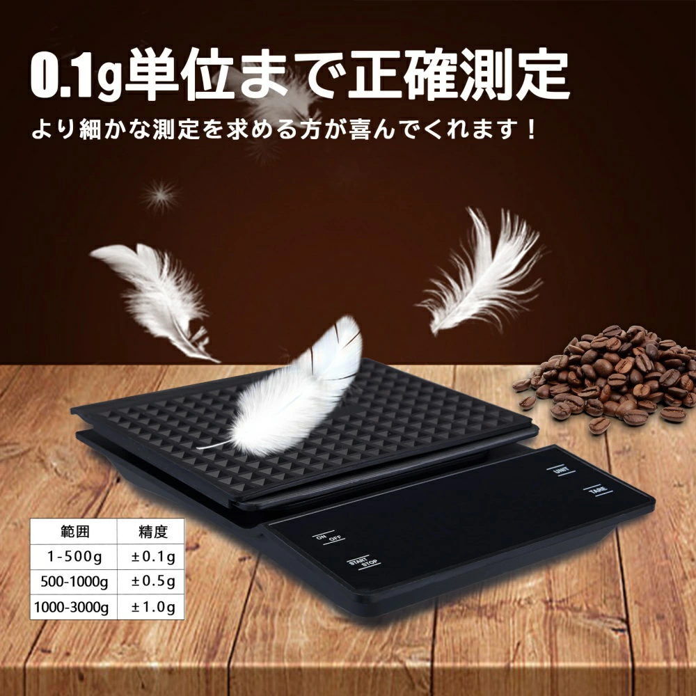 キッチンスケール コーヒースケール デジタルスケール 0.1g単位 3kg タイマー機能付き はかり 計量器 - 画像 (2)